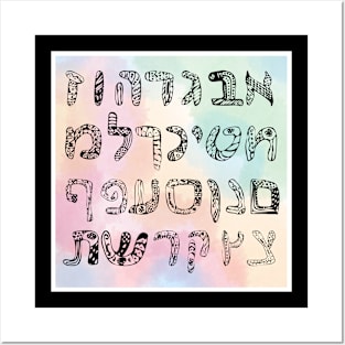 Jews Hebrew Alphabet Hebreww school Posters and Art